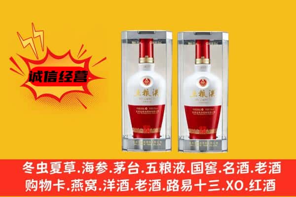 江宁区上门回收五粮液1618价格