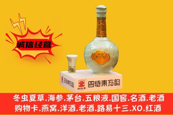 江宁区上门回收四特酒价格