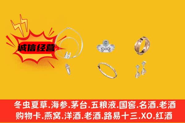 江宁区回收首饰